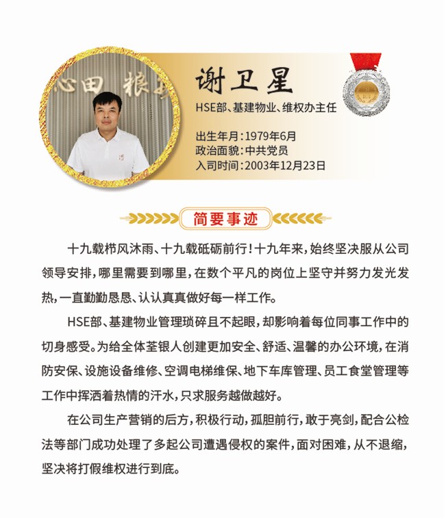 1謝衛(wèi)星.jpg 1謝衛(wèi)星.jpg